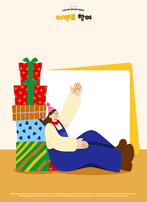 감정 모션 이벤트 신체부위 파일형식 벡터 선물 상자 사람 앉기 손 그림 컬러 백그라운드 공간 포즈 기념일 축제 장식 디자인 심볼 즐거움 표현 일러스트 국내일러스트 AI파일