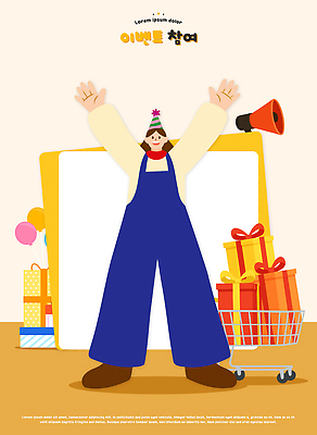 감정 컨셉 표정 이벤트 신체부위 파일형식 벡터 참여 사람 손 선물 상자 장식 쇼핑 카트 준비 모션 백그라운드 컬러 분위기 웃음 축하 기념일 즐거움 일러스트 국내일러스트 AI파일