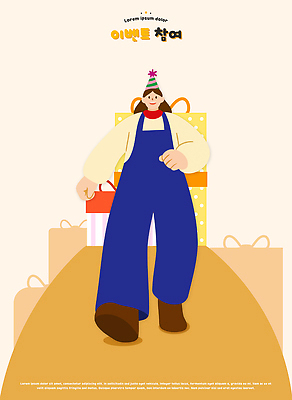 모션 이벤트 파일형식 벡터 사람 길 선물 포장 기념일 걷기 주위 컬러 축제 평면 장식 백그라운드 스타일 캐릭터 패션 감정 일러스트 국내일러스트 AI파일