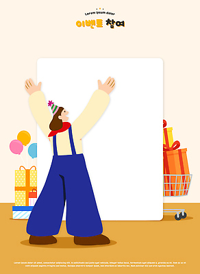 기념일 감정 표정 이벤트 신체부위 쇼핑 카트 생일 파일형식 벡터 사람 축제 선물 풍선 화이트보드 준비 공간 웃음 모션 손 쇼핑카 컬러 장식 즐거움 생일파티 일러스트 국내일러스트 AI파일