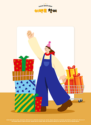 기념일 감정 컨셉 이벤트 신체부위 쇼핑 카트 파일형식 벡터 생일 파티 선물 쇼핑카 축하 준비 사람 손 장면 모션 컬러 캐릭터 즐거움 일러스트 국내일러스트 AI파일