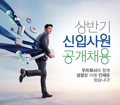 편집이미지 옷 컨셉 비즈니스 구직 채용 파일형식 신입사원 공개채용 모집 취업준비생 회사 지원 문서 성장 미래 일자리 직업 작업 경영 이미지편집 PSD 인재 상반기 정장 구인 채용공고