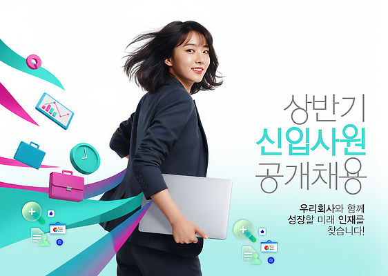 편집이미지 옷 컨셉 회사 비즈니스 말하기 사람 전자제품 채용 파일형식 신입사원 여자 노트북 작업 성장 인재 알림 사무실 대화 협력 직장 미래 이미지편집 PSD 상반기 정장 구인 채용공고 공개채용