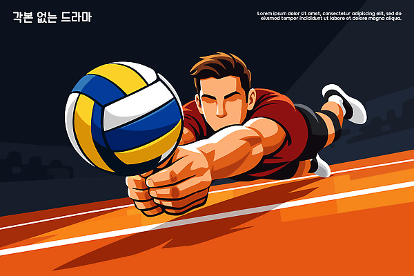 손 남자 스포츠 일러스트 공 협력 서브 경기 운동복 운동 경쟁 경기장 도전 매트 배구 집중 열정 뜀틀 리시브 액션 국내일러스트 AI파일 옷 감정 스포츠용품 컨셉 스포츠시설 건강 사람 신체부위 구기 파일형식 벡터
