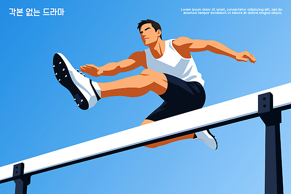 남자 스포츠 일러스트 모션 하늘 운동선수 기술 건강 운동 헬스 스트레칭 힘 경쟁 도구 연습 체조 뛰어넘기 액션 장애물달리기 국내일러스트 AI파일 컨셉 사람 경기 넘기 파일형식 벡터