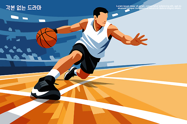 스포츠 일러스트 공 모션 협력 운동선수 농구 경기 운동 힘 경쟁 코트 목표 군중 왼쪽 집중 연습 속도 드리블 승부 국내일러스트 AI파일 컨셉 건강 사람 구기 외투 방향 파일형식 벡터
