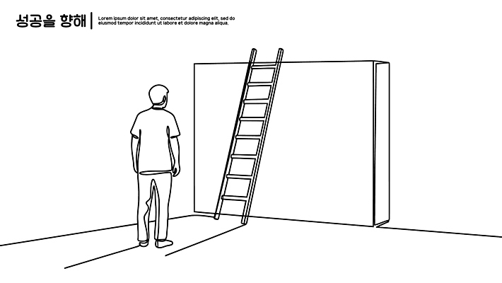벽 일러스트 사다리 성공 아이디어 사람 친구 도전 성장 시간 작업 발전 목표 결과 계획 장애물 방향 라인아트 시작 비전 노력 실행 국내일러스트 AI파일 선 컨셉 관계 도구 파일형식 벡터