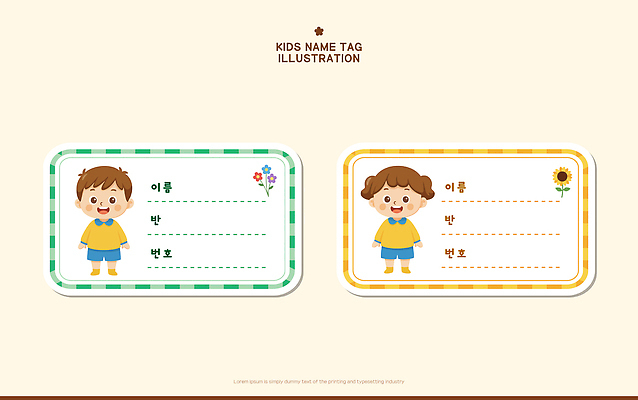 식물 교육 컬러 컨셉 모션 사람 라벨 파일형식 벡터 어린이 이름 꼬리표 디자인 초록색 노란색 꽃 이름표 그리기 학습 편리함 그림 만들기 일러스트 국내일러스트 AI파일