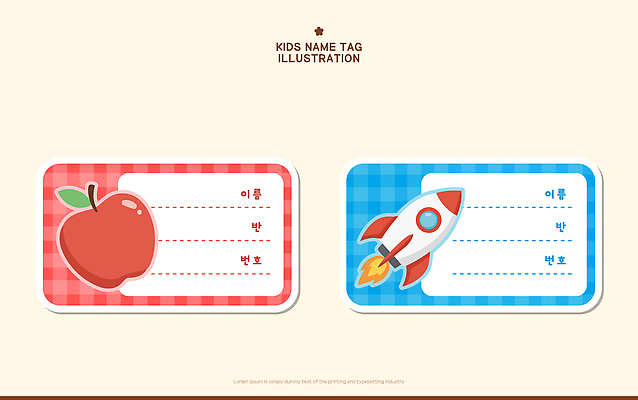 교육 컬러 과일 사람 파일형식 벡터 이름표 사과 로켓 디자인 어린이 학교 모션 예시 빨간색 파란색 이름 연락처 공간 그림 재료 일러스트 국내일러스트 AI파일