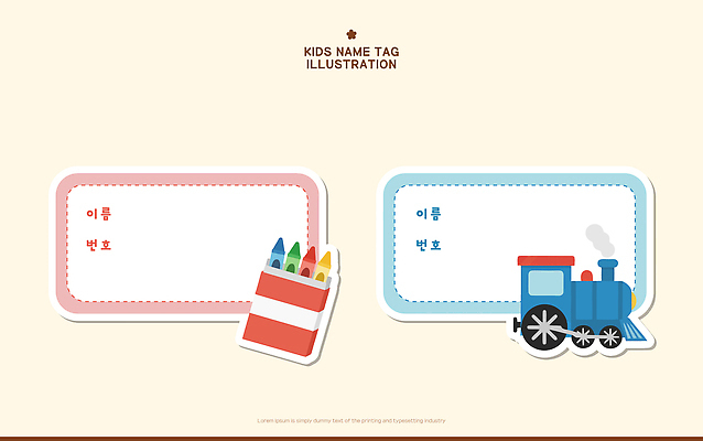 교육 감정 육상교통 놀이 문구용품 학용품 대중교통 사람 파일형식 벡터 이름표 색연필 기차 그림 디자인 컬러 창의성 즐거움 학교 어린이 학습 표시 모션 쓰는 게임 예술 창작 일러스트 국내일러스트 AI파일