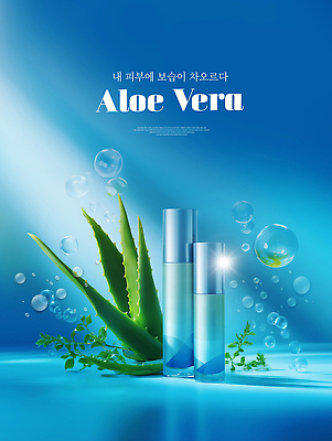 편집이미지 컬러 신체부위 뷰티 생태계 알로에 파일형식 알로에베라 상품 수분_꽃가루 피부 백그라운드 식물 거품 파란색 화장품 장면 신선 건강 자연 이미지편집 PSD 보습 수분