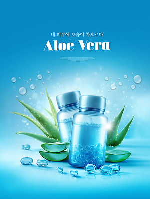편집이미지 컬러 신체부위 생태계 알로에 파일형식 알로에베라 피부 수분_꽃가루 자연 보습 물방울 상품 건강 식물 투명 어플리케이션 상징 백그라운드 파란색 이미지편집 PSD 수분