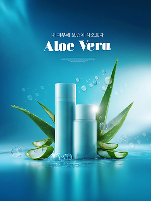 편집이미지 컬러 신체부위 뷰티 젖음 생태계 알로에 파일형식 알로에베라 피부 보습 상품 물방울 식물 청록색 백그라운드 수분_꽃가루 피부관리 자연 화장품 촉촉함 건강 감각 이미지편집 PSD 수분