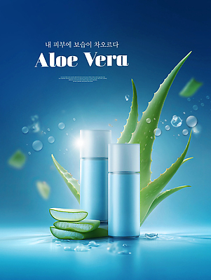 자연요소 식물 편집이미지 컬러 뷰티 생태계 알로에 파일형식 알로에베라 화장품 보습 스킨케어 피부관리 상품 수분_꽃가루 자연 파란색 물 잎 건강 신선 전시 이미지편집 PSD 수분