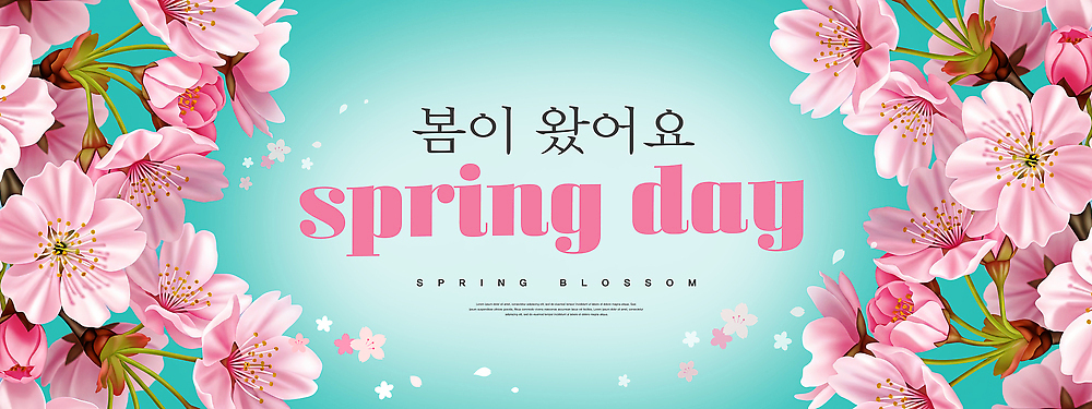 PSD 편집이미지 계절 꽃 자연 풍경 여러명 햇빛 봄 산책 즐거움 길가 만개 뷰티풀 출사 이미지편집 식물 감정 다수 휴식 사람 태양 사진촬영 생태계 파일형식