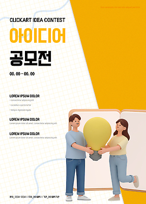 PSD 템플릿 디자인 전구 모션 협력 아이디어 대화 이벤트 노란색 모임 발표 공모전 창의성 이미지템플릿 컬러 컨셉 말하기 파일형식