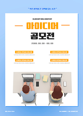 모양 PSD 템플릿 디자인 포스터 아이디어 사람 스마트폰 컴퓨터 사무실 공책 정보 작업 책상 공모전 이미지템플릿 가구 컨셉 비즈니스 문구용품 전자제품 핸드폰 스마트기기 파일형식