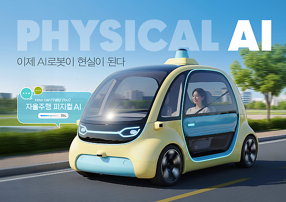 편집이미지 길 육상교통 교통 컨셉 교통시설 운전 파일형식 4차산업 자율주행 자동차 도로 주행 이동 기술 사람 미래 혁명 실험 개발 교통수단 AI_인공지능 이미지편집 PSD