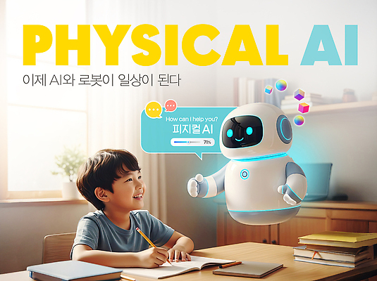 편집이미지 교육 컨셉 말하기 사람 파일형식 로봇 어린이 질문 대화 기술 AI_인공지능 학습 상호작용 미래 디지털 소통 창의력 발전 이미지편집 PSD 의료성형뷰티