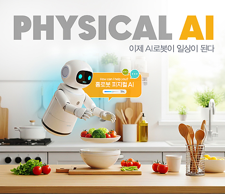 PSD 편집이미지 음식 채소 탁자 주방용품 기술 요리 주방 식사 도움 로봇 레시피 AI_인공지능 이미지편집 가구 생활용품 컨셉 파일형식