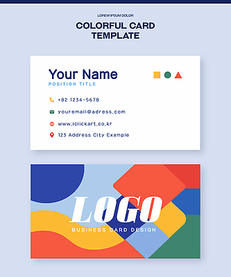 템플릿 컬러 파일형식 벡터 디자인 비즈니스 연락처 이름 예시 주소 심볼 커뮤니케이션 그래픽 디지털 이미지템플릿 AI파일 명함 컬러풀