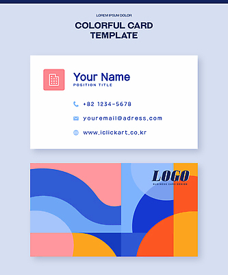 템플릿 컬러 문화예술 파일형식 벡터 디자인 이름 연락처 이메일 그래픽 백그라운드 문화 미술 창의성 이미지템플릿 AI파일 명함 컬러풀