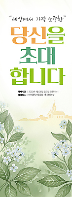 PSD 편집이미지 종교 아침 정보기술 사람 이벤트 친구 공간 모임 소중 예배 초대 커뮤니티 2월 특별함 많음 2020년 이미지편집 주간 컨셉 관계 기술 날짜 연도 파일형식