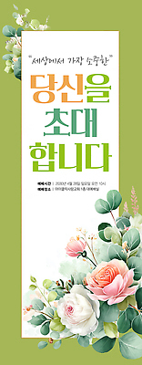 PSD 편집이미지 꽃 종교 아침 안내 기념 이벤트 공간 시간 날짜 3월 예배 초대 참여 2023년 이미지편집 주간 식물 연도 파일형식