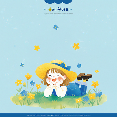 PSD 꽃 감정 어린이 컬러 꽃밭 일러스트 자연 놀이 하늘 웃음 초록색 레포츠 파란색 햇빛 소풍 봄 카펫 즐거움 국내일러스트 식물 계절 레저 표정 사람 태양 야외활동 생태계 파일형식