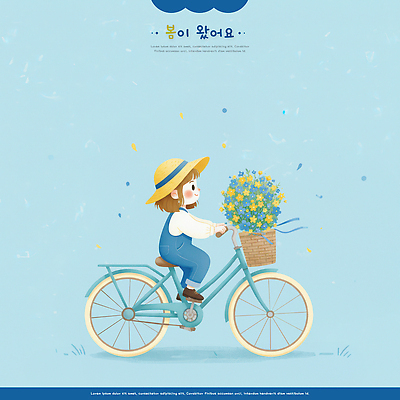 PSD 꽃 행복 여행 일러스트 모션 자연 거리 미소 풍경 소녀 달리기 소풍 바구니 자전거 봄 꽃가루 만개 국내일러스트 식물 계절 여자 감정 어린이 표정 야외활동 바이크 가루 생태계 파일형식