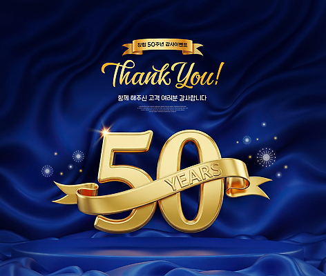 PSD 편집이미지 기념일 리본 백그라운드 기념 이벤트 장식 금색 축하 메시지 고객 감사 이미지편집 감정 컬러 컨셉 파일형식