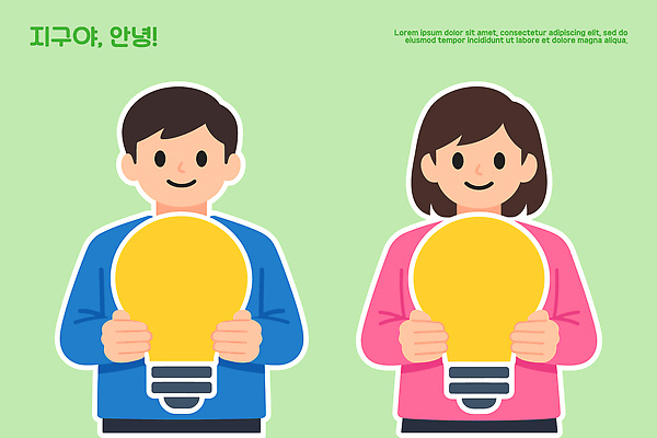 디자인 여자 남자 상징 컬러 백그라운드 일러스트 전구 모션 아이디어 미소 장식 초록색 자연보호 전시 표현 오브젝트 소통 창의성 국내일러스트 AI파일 컨셉 자연 표정 사람 보호 파일형식 벡터
