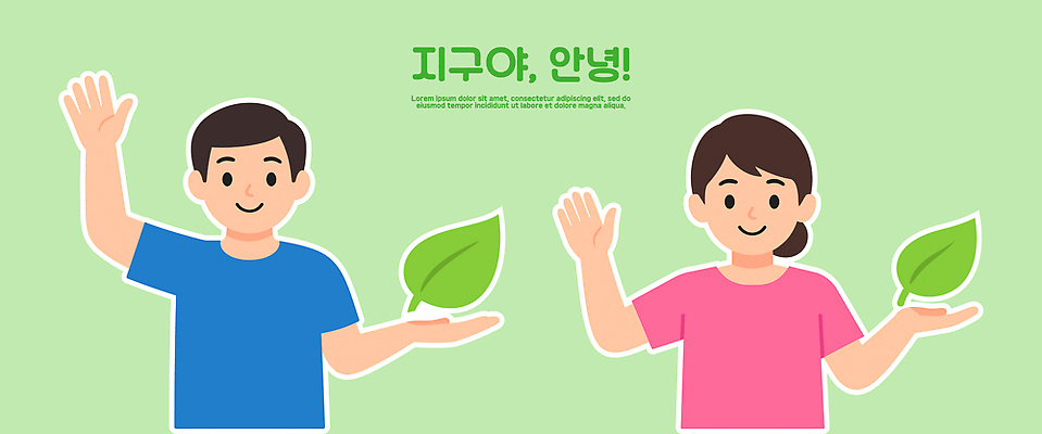 학생 손 여자 교육 남자 지구 일러스트 모션 자연 나뭇잎 아이디어 대화 자연보호 환경 양손 메시지 의식 보호 연령 친환경 국내일러스트 AI파일 컨셉 잎 말하기 사람 신체부위 생태계 파일형식 벡터