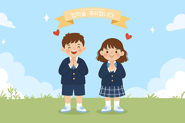 학생 기념일 행복 교복 어린이 일러스트 학교 모션 하늘 초등학교 웃음 소녀 이벤트 잔디 친구 봄 축하 그룹 날짜 어린이날 신학기 입학 손모으기 국내일러스트 AI파일 식물 옷 계절 여자 교육 감정 컨셉 관계 표정 사람 손짓 파일형식 벡터