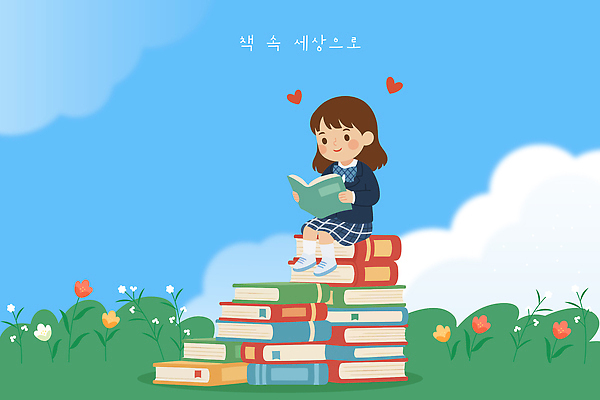 학생 꽃 교복 어린이 생각 일러스트 학교 상상 자연 하늘 주택 이야기 소녀 책 학습 세계 독서 우정 교양 도전 시간 즐거움 창의성 국내일러스트 AI파일 식물 옷 여자 교육 감정 사람 건물 친구 생태계 파일형식 벡터