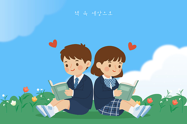 학생 꽃 감정 교복 초등학생 어린이 일러스트 학교 모션 자연 하늘 이야기 앉기 책 친구 세계 독서 시간 짝꿍 즐거움 소통 국내일러스트 AI파일 식물 옷 교육 컨셉 관계 사람 생태계 파일형식 벡터