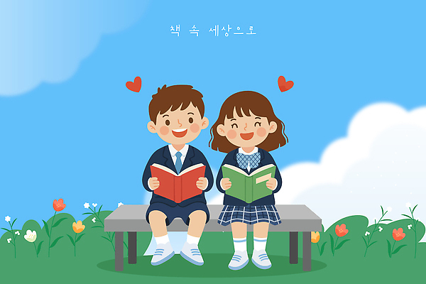 나무 학생 교육 꽃 교복 어린이 일러스트 모션 이야기 대화 웃음 소녀 소년 책 친구 학습 독서 정원 시간 읽기 즐거움 호기심 소통 국내일러스트 AI파일 식물 옷 여자 남자 감정 컨셉 관계 표정 말하기 사람 파일형식 벡터