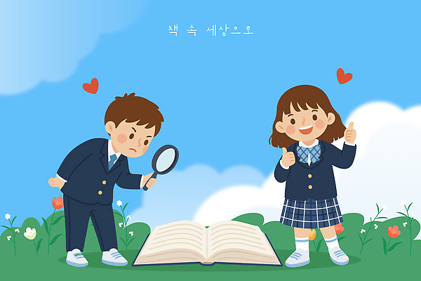 학생 꽃 교복 어린이 일러스트 학교 모션 실험 이야기 책 친구 학습 세계 독서 기쁨 탐험 읽기 즐거움 확대경 국내일러스트 AI파일 식물 옷 교육 감정 관계 사람 파일형식 벡터
