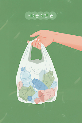 PSD 나무 손 종이 일러스트 모션 자연 비닐봉투 환경 재활용 보호 쓰레기 플라스틱 청소 친환경 분리수거 정리 재생 실천 국내일러스트 식물 컨셉 재질 봉투 신체부위 생태계 파일형식