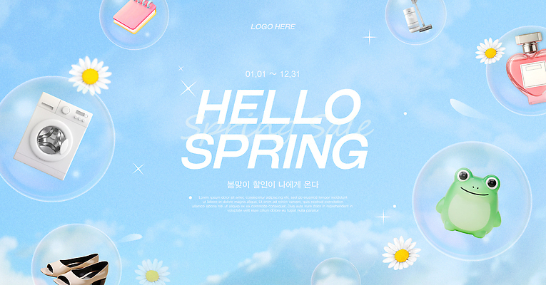 템플릿 옷 신발 자연 하늘 장식 봄 화장품 가전제품 변화 오브젝트 시작 다람쥐 장면 이미지템플릿 AI파일 계절 컨셉 뷰티 설치류 생태계 파일형식 벡터