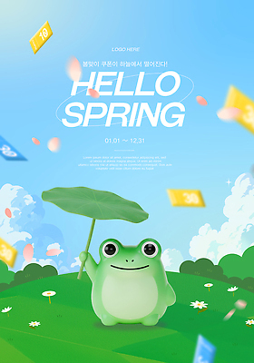 템플릿 캐릭터 꽃 상징 컬러 우산 자연 하늘 날씨 개구리 풍경 초원 봄 이미지템플릿 AI파일 식물 계절 양서류 생태계 파일형식 벡터