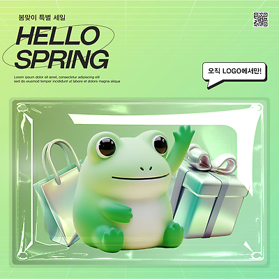 템플릿 캐릭터 디자인 가방 개구리 선물 쇼핑 상자 귀여움 디지털 봄 즐거움 그림 이미지템플릿 AI파일 잡화 계절 감정 컨셉 양서류 파일형식 벡터