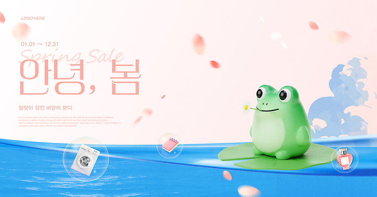 템플릿 놀이 개구리 이벤트 장식 장난감 판매 세일 봄 인사 물가 고객 알림 기간 이미지템플릿 AI파일 계절 양서류 풍경 예절 파일형식 벡터