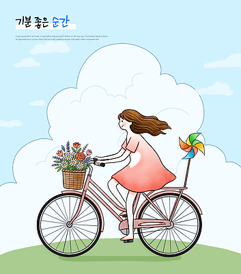 PSD 꽃 감정 여행 이동 일러스트 모션 자연 하늘 바람 풍경 소녀 여름 바구니 자전거 풍차 자유 게임 언덕 즐거움 주말 국내일러스트 자연요소 식물 계절 여자 어린이 컨셉 놀이 날씨 바이크 생태계 파일형식