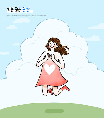 PSD 옷 여자 행복 감정 백그라운드 일러스트 모션 하늘 표정 웃음 안전 달리기 자유 마음 연습 즐거움 장면 순간 국내일러스트 컨셉 사람 파일형식