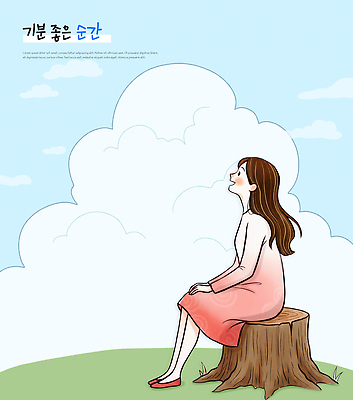 PSD 나무 응시 여자 행복 감정 생각 일러스트 자연 하늘 휴식 앉기 풍경 일상 여름 고요 추억 장면 나무밑둥 순간 청명 국내일러스트 식물 시선 계절 컨셉 모션 사람 라이프 생태계 파일형식