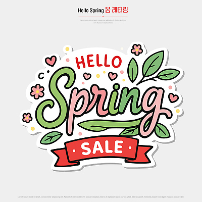 문자 디자인 계절 기념일 꽃 컬러 잎 일러스트 선물 이벤트 타이포그라피 그래픽 장식 세일 상점 봄 분위기 상품 고객 알림 레터링 국내일러스트 AI파일 식물 컨셉 파일형식 벡터