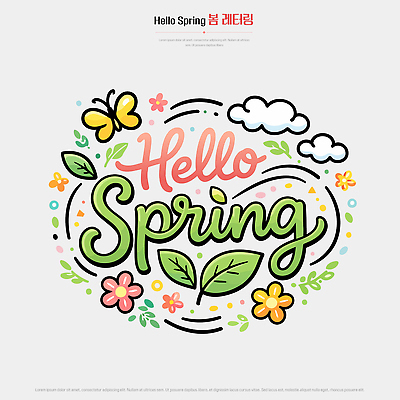 식물 디자인 계절 꽃 예술 컬러 나비 잎 패턴 일러스트 자연 따뜻함 타이포그라피 봄 표현 색칠 휴일 분위기 그림 레터링 국내일러스트 AI파일 문자 곤충 컨셉 무늬 생태계 파일형식 벡터
