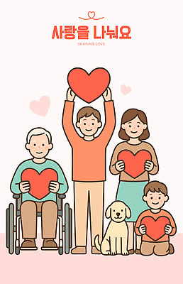 노년 행복 반려견 일러스트 가족 관계 모션 따뜻함 사랑 웃음 친구 기쁨 모임 만남 하트 즐거움 커뮤니티 나눔 소통 국내일러스트 AI파일 모양 감정 컨셉 표정 성인 반려동물 개 파일형식 벡터
