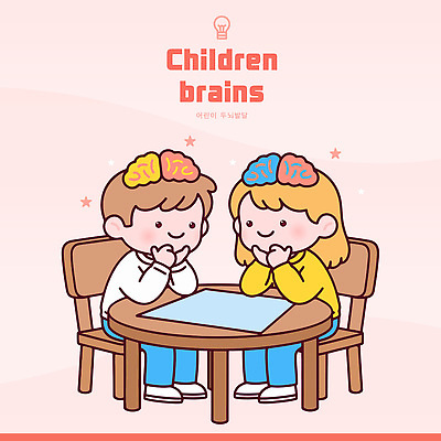 어린이 생각 일러스트 모션 놀이 탁자 커뮤니케이션 협력 웃음 친구 학습 발전 집중 즐거움 두뇌 그림 나누기 소통 상상력 창의성 국내일러스트 AI파일 교육 감정 가구 컨셉 관계 표정 사람 뇌 파일형식 벡터